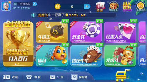 新时代棋牌app下载